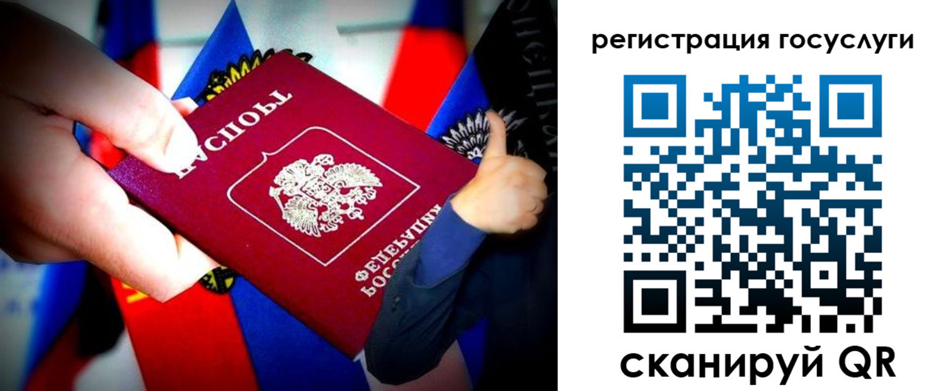 прописка паспорт в Гаврилов-Яме