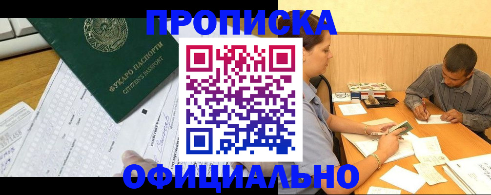 миграционный учет в Гаврилов-Яме